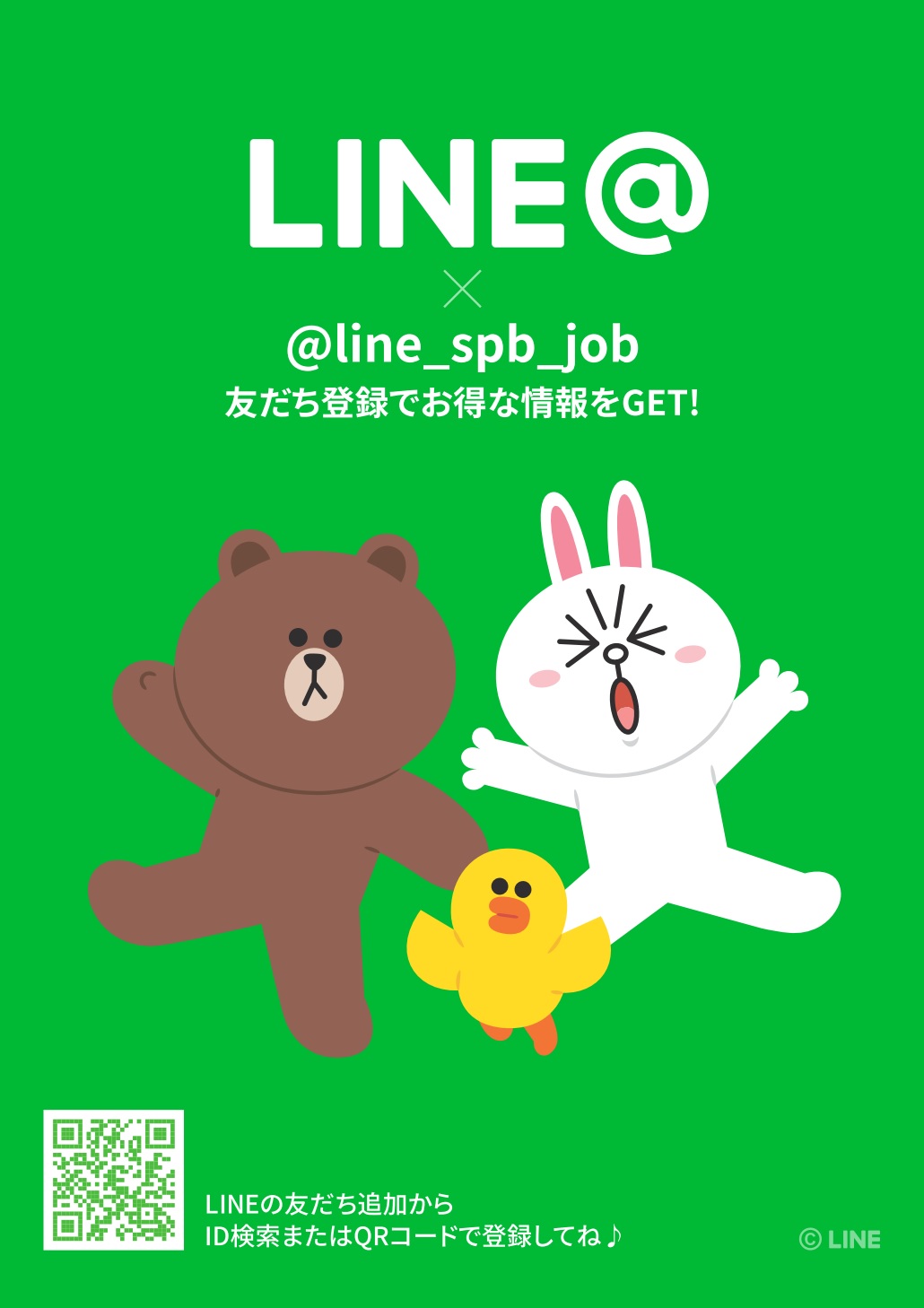 LINE@