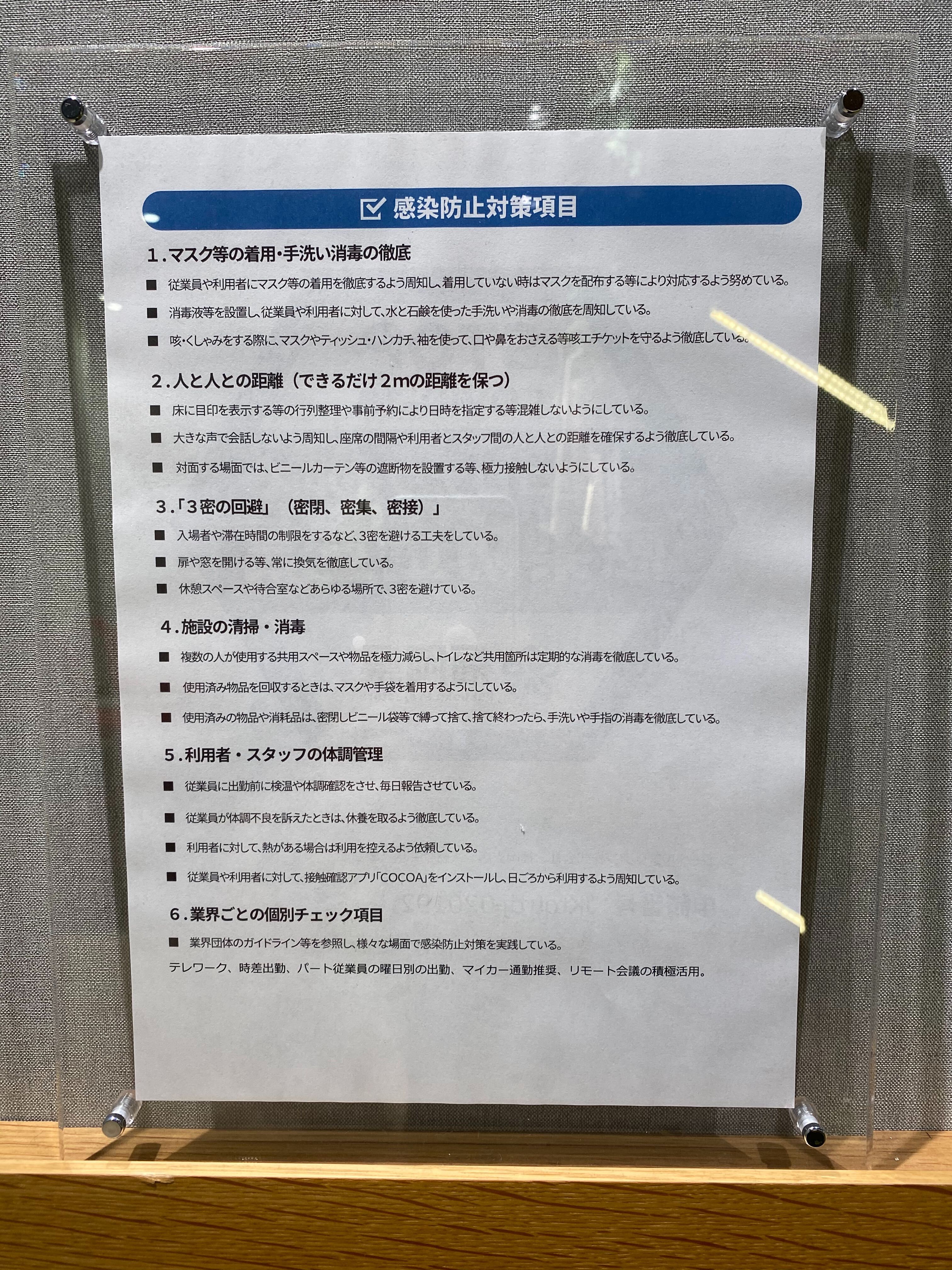 福岡コロナ